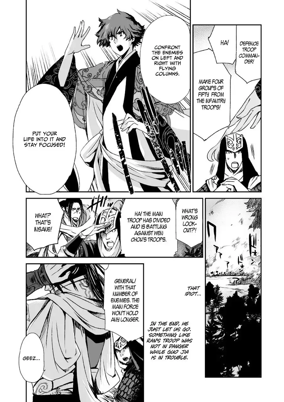 Ouja no Yuugi Chapter 6 33